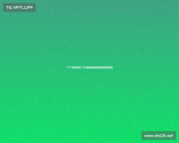 FIFA女篮世界杯U19阿根廷队赛场表现与青春风暴解析热议篇 FIFA女篮世界杯U19阿根廷队赛场表现与青春风暴解析热议篇